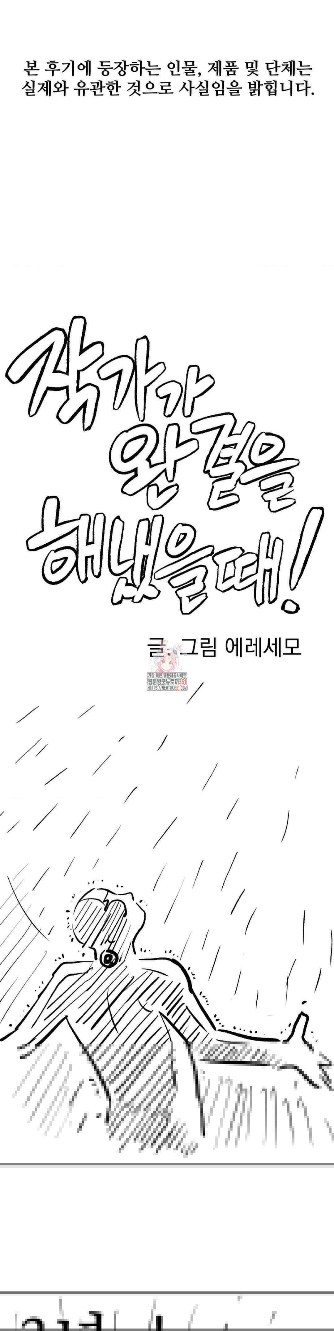 킬러가 사랑에 빠졌을 때 완결 후기 1