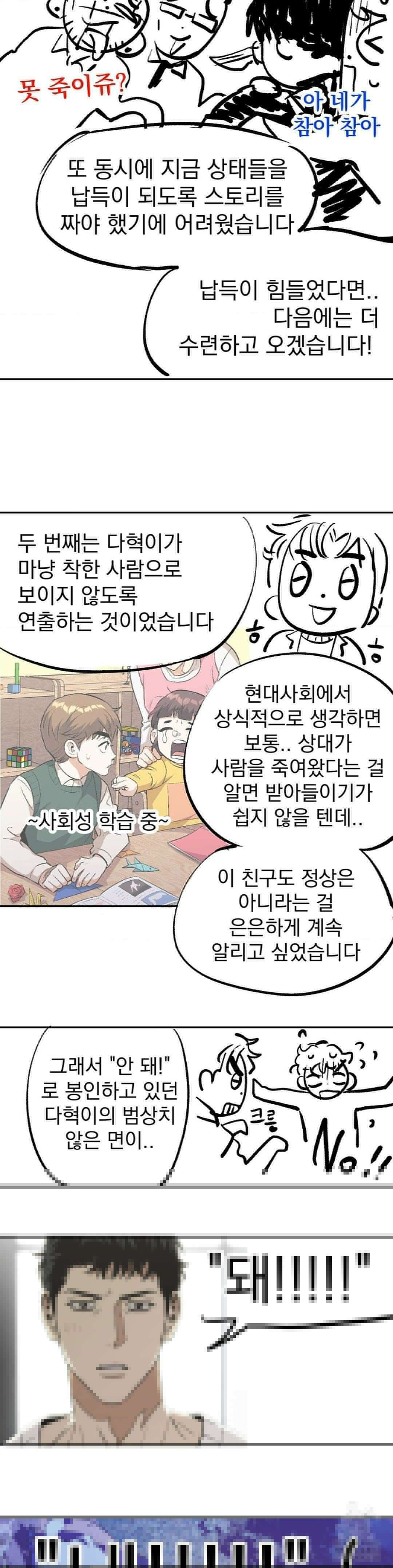 킬러가 사랑에 빠졌을 때 완결 후기 13