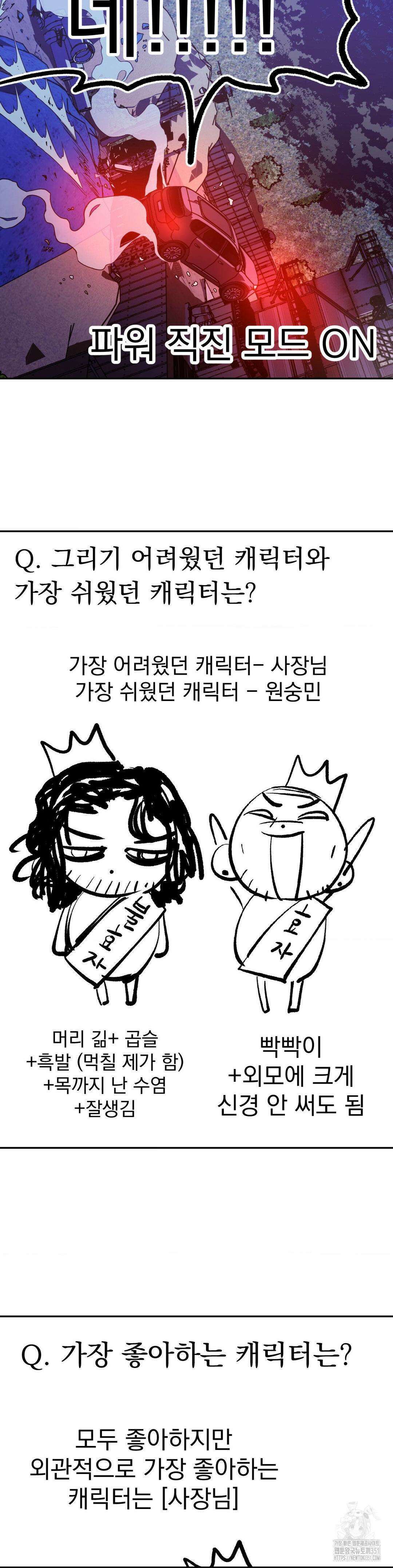 킬러가 사랑에 빠졌을 때 완결 후기 14