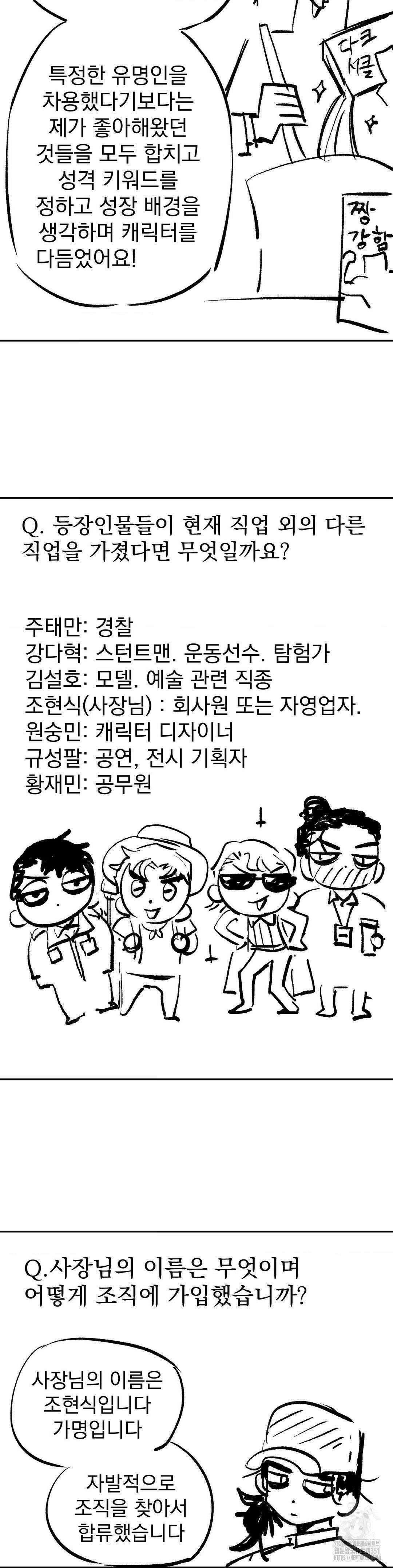 킬러가 사랑에 빠졌을 때 완결 후기 22