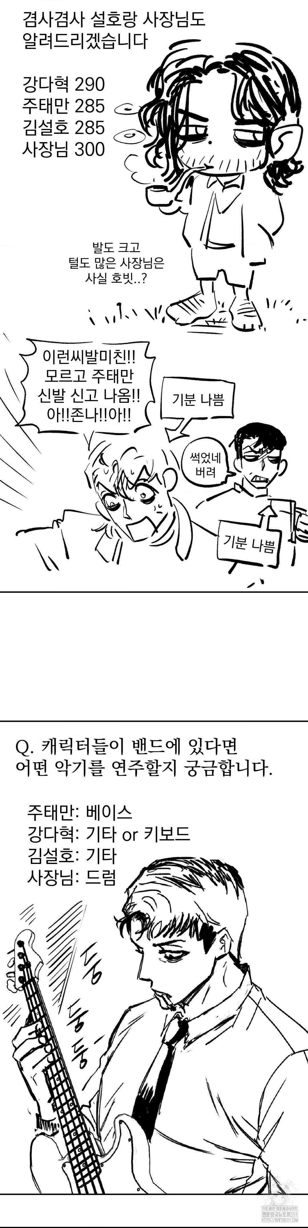 킬러가 사랑에 빠졌을 때 완결 후기 25