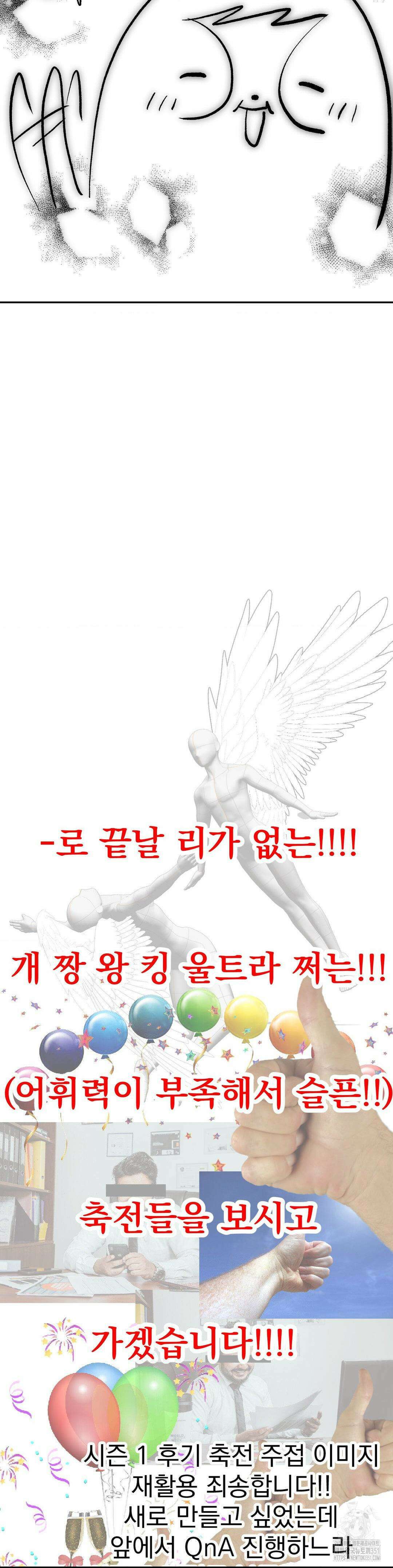 킬러가 사랑에 빠졌을 때 완결 후기 48
