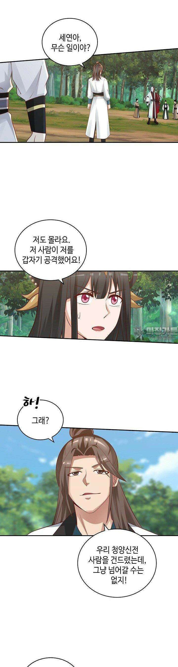 무련전봉 1330화 4