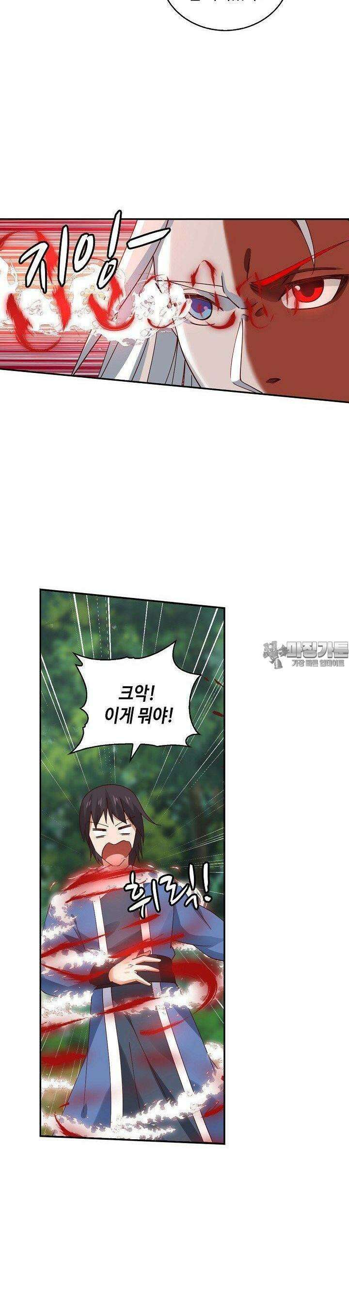 무련전봉 1330화 7