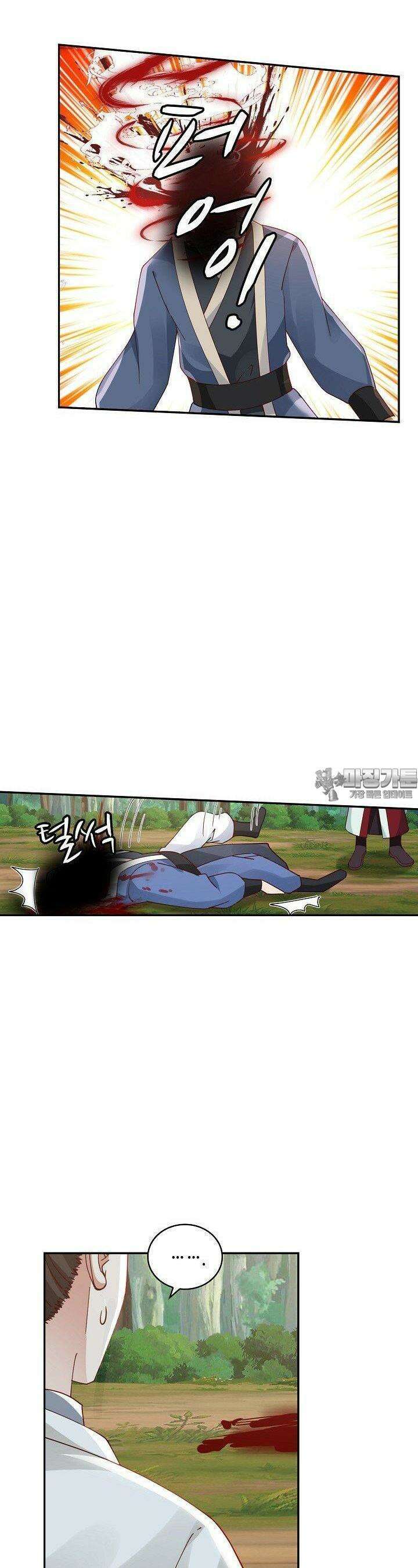 무련전봉 1330화 8