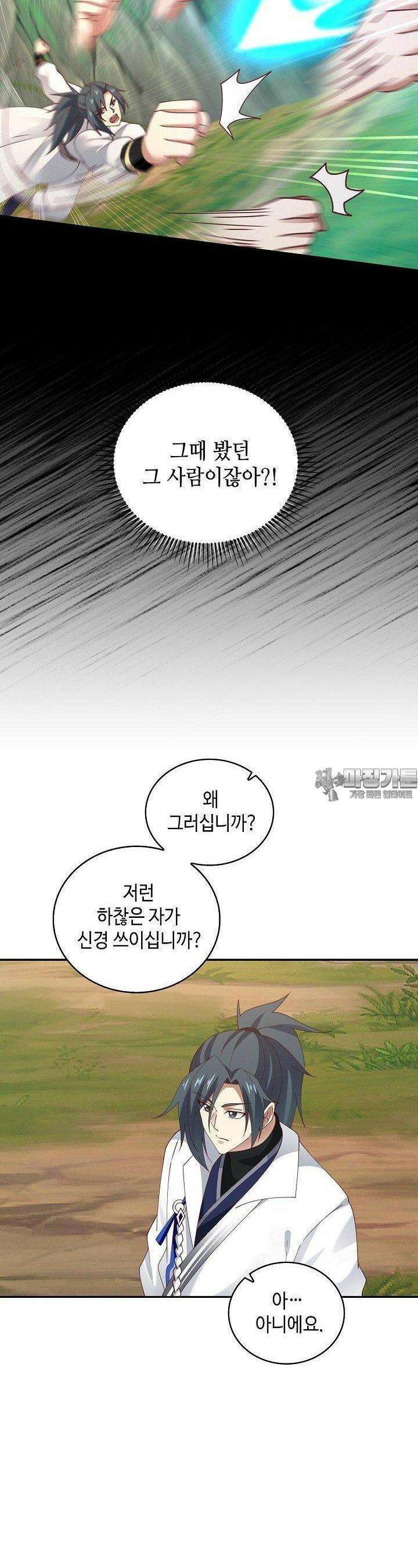 무련전봉 1330화 12