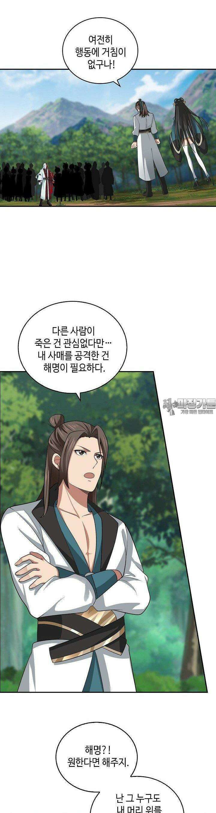 무련전봉 1330화 13