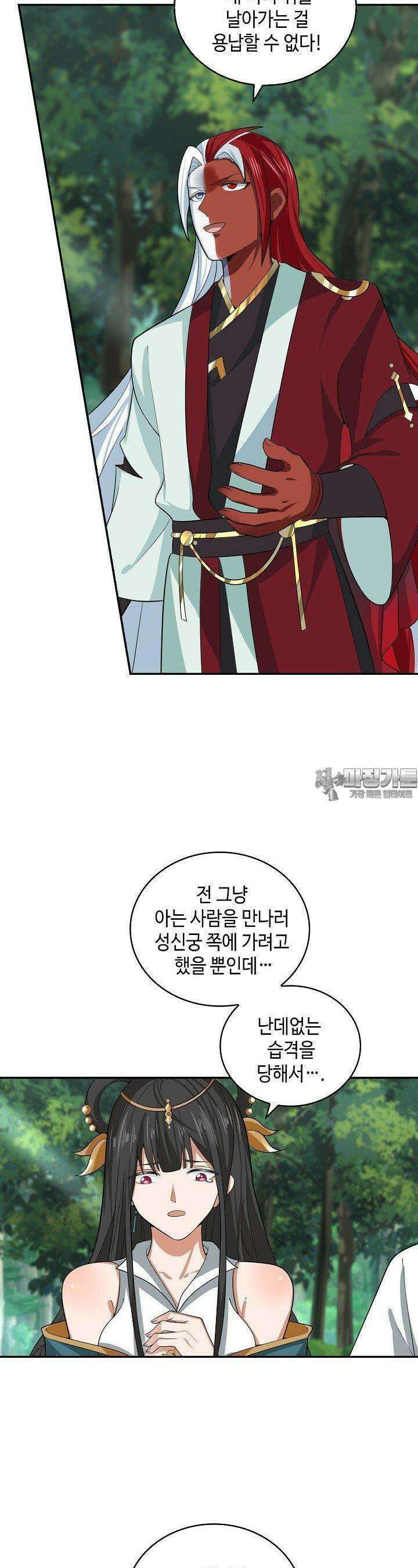 무련전봉 1330화 14