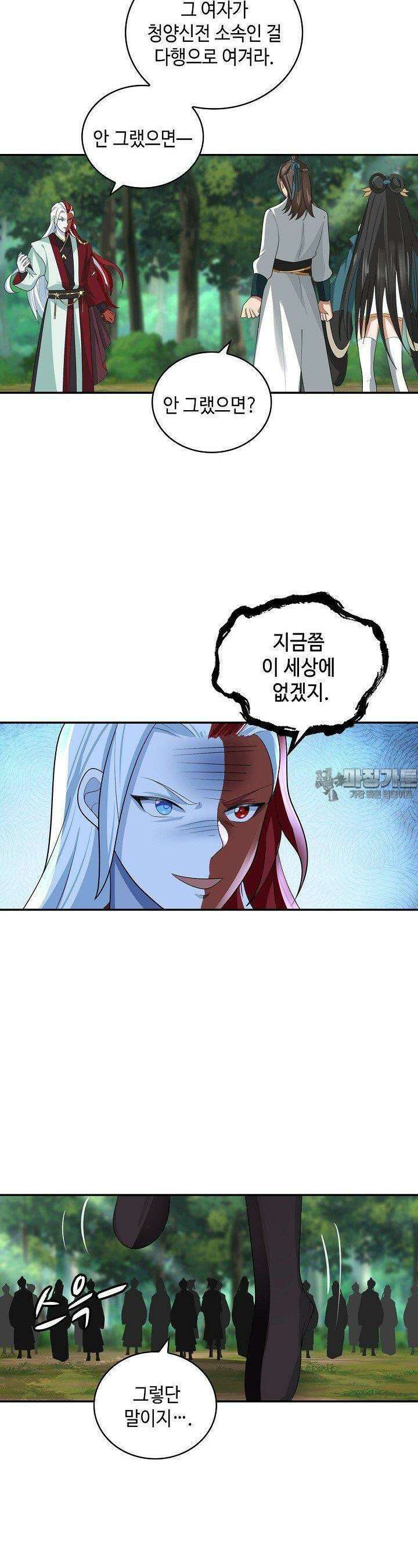 무련전봉 1330화 15