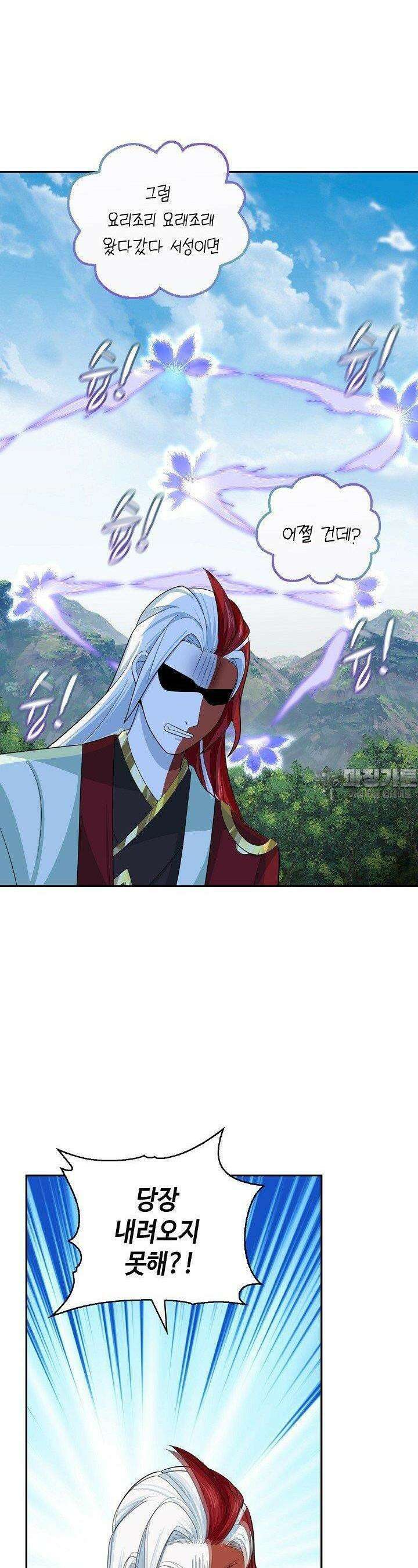 무련전봉 1330화 16