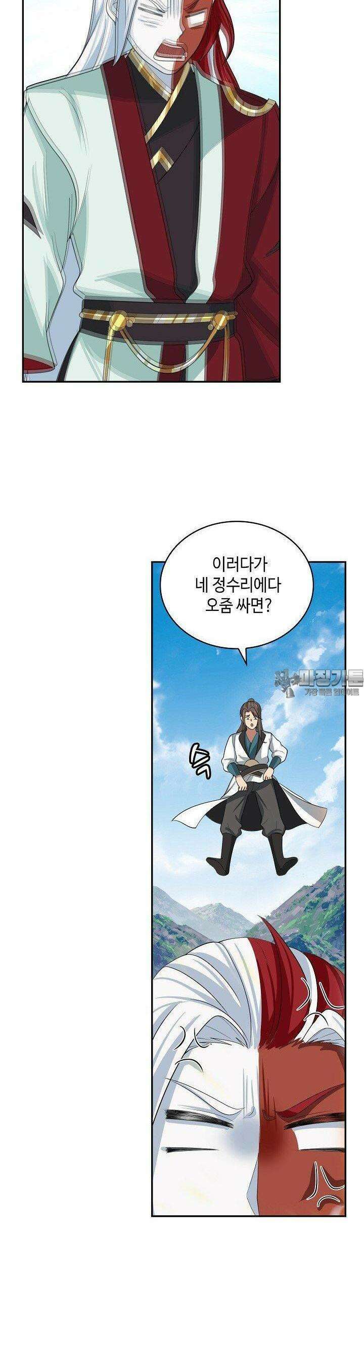 무련전봉 1330화 17
