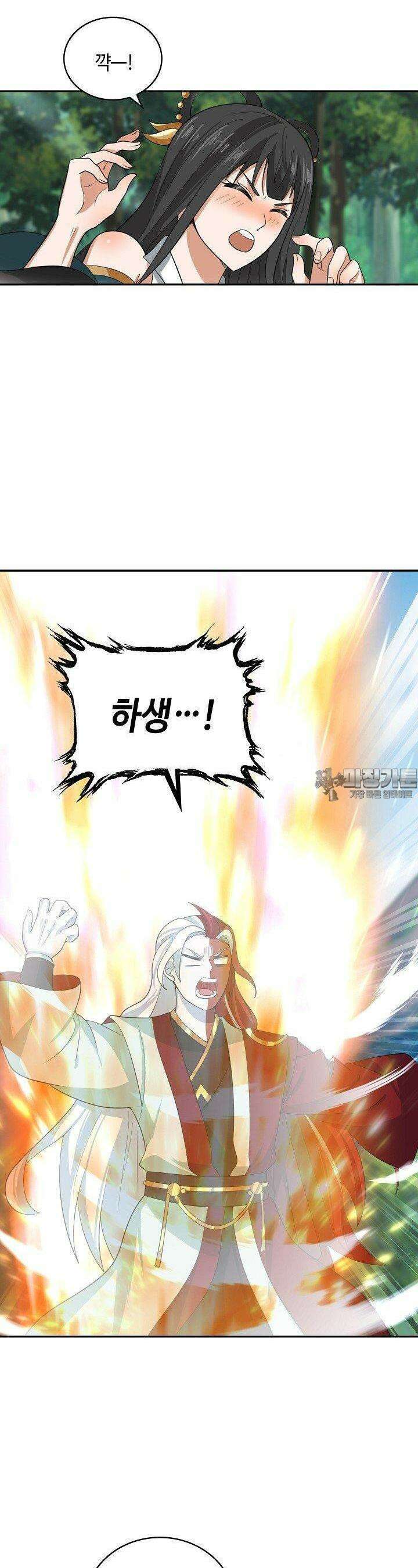 무련전봉 1330화 18