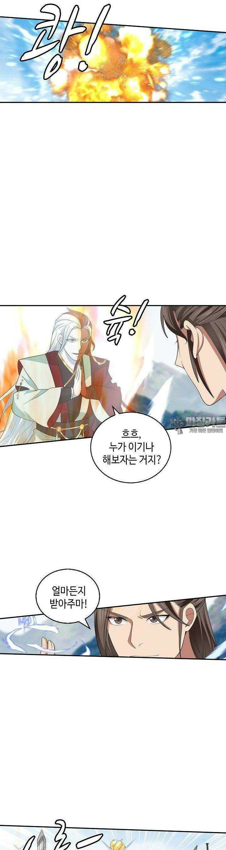 무련전봉 1330화 20
