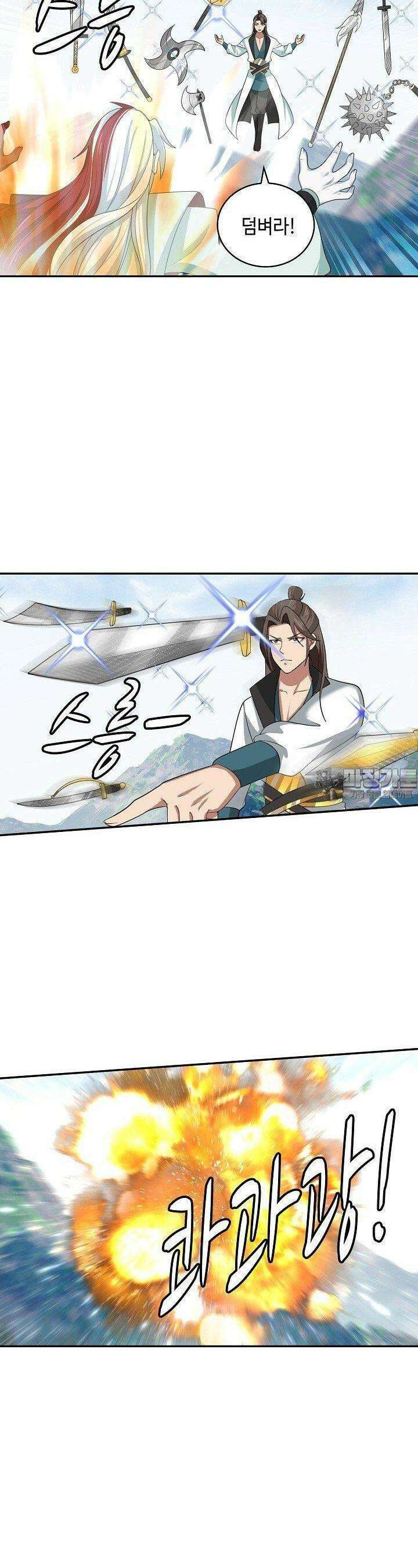 무련전봉 1330화 21