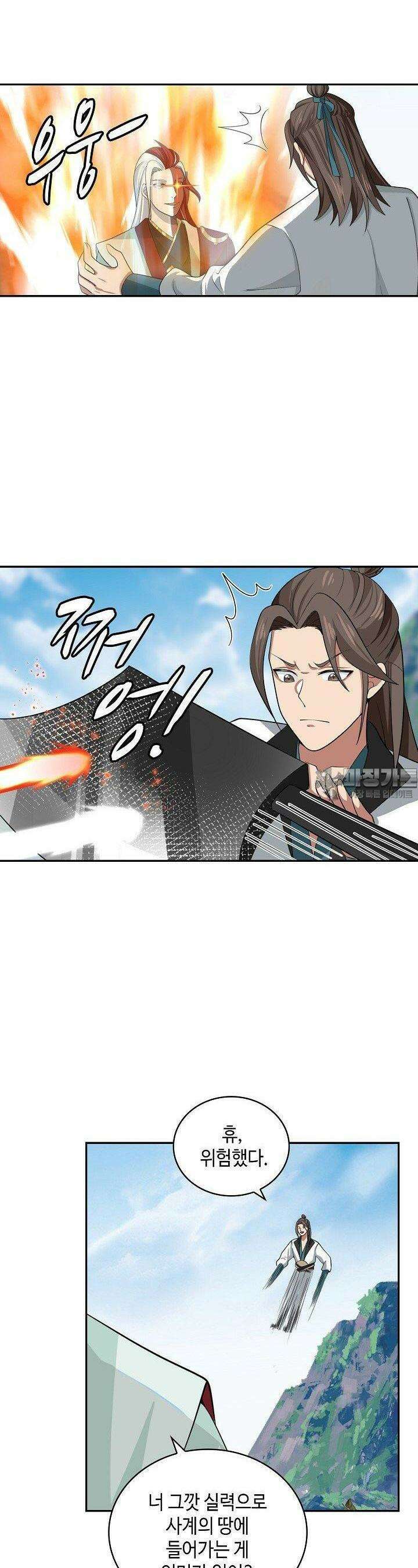 무련전봉 1330화 22