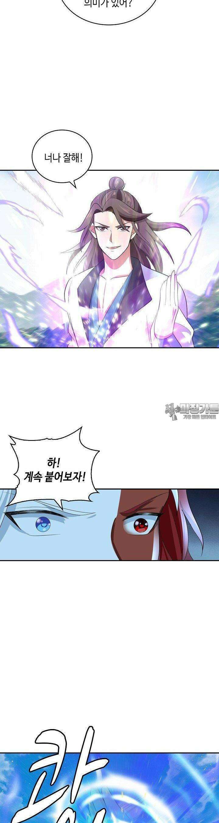 무련전봉 1330화 23