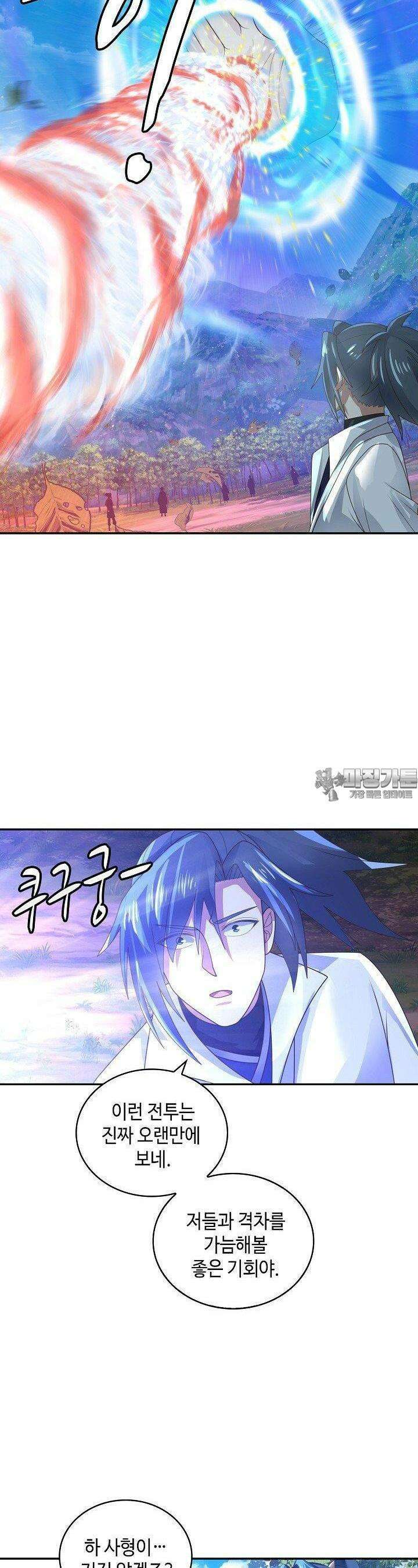 무련전봉 1330화 24