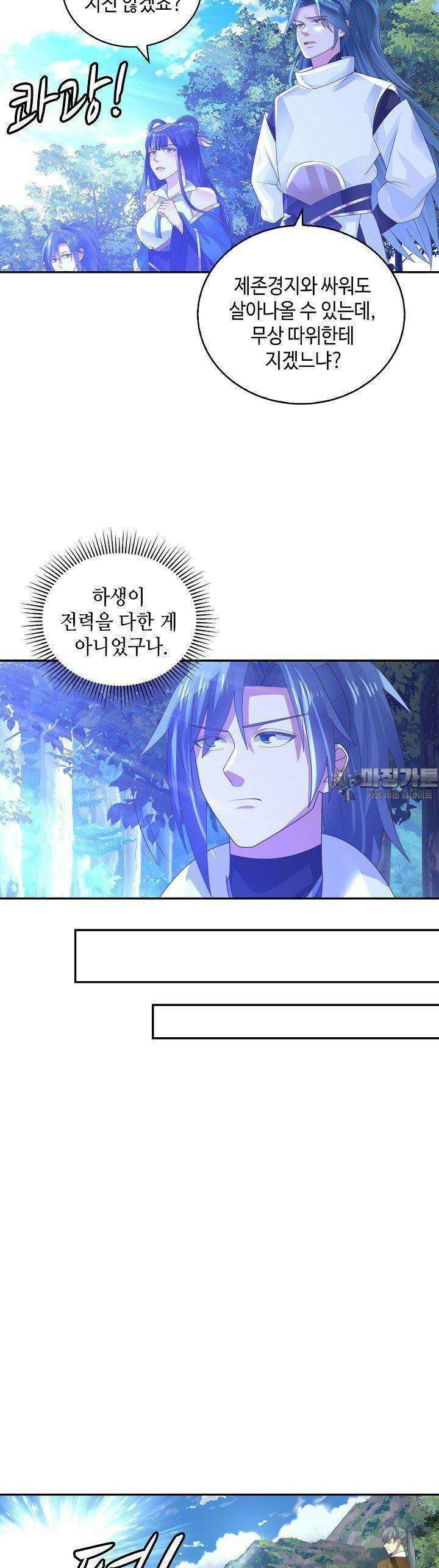 무련전봉 1330화 25