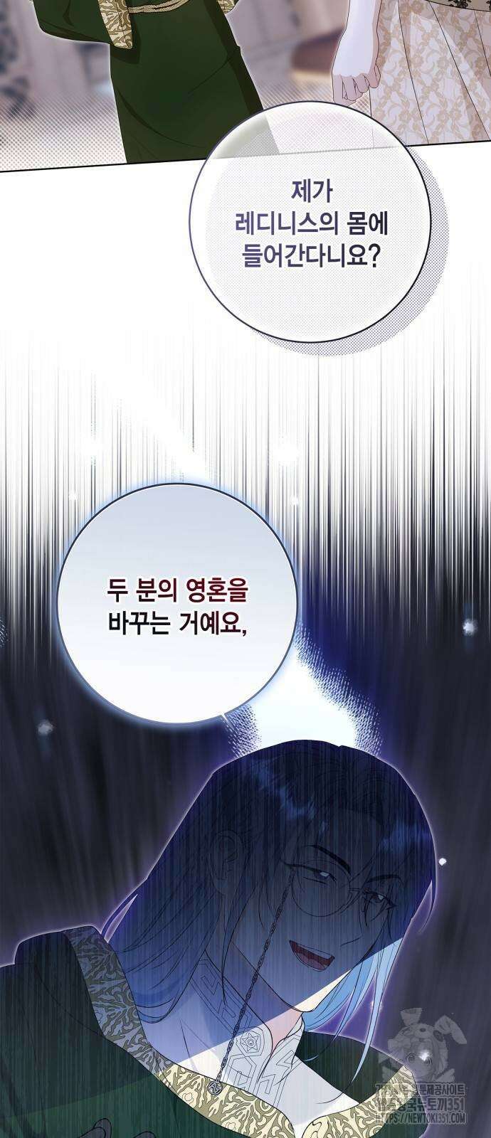 대위님! 이번 전쟁터는 이곳인가요? 85화 2