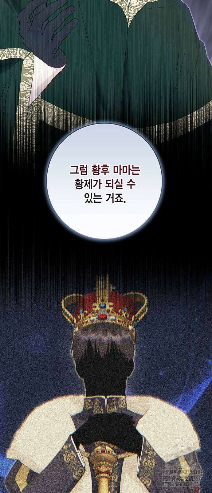 대위님! 이번 전쟁터는 이곳인가요? 85화 3
