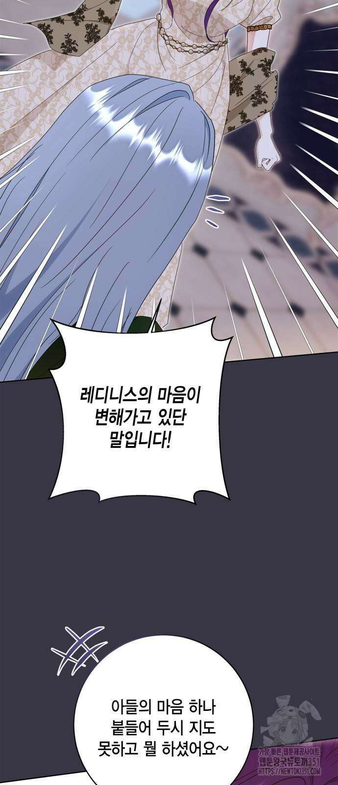 대위님! 이번 전쟁터는 이곳인가요? 85화 5