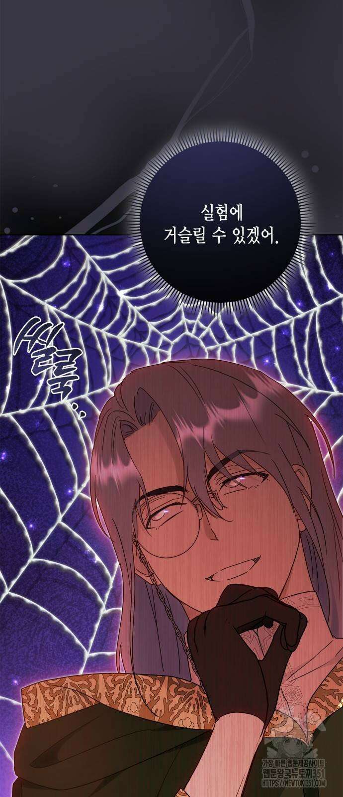 대위님! 이번 전쟁터는 이곳인가요? 85화 10