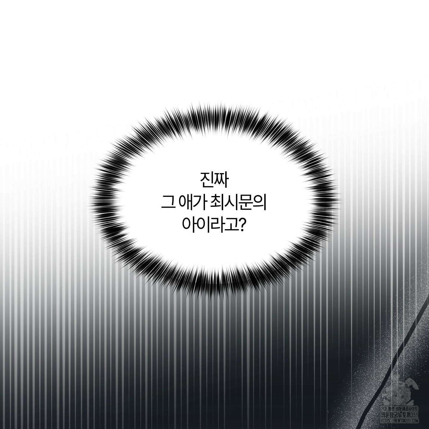 그 알파의 사정 56화 6