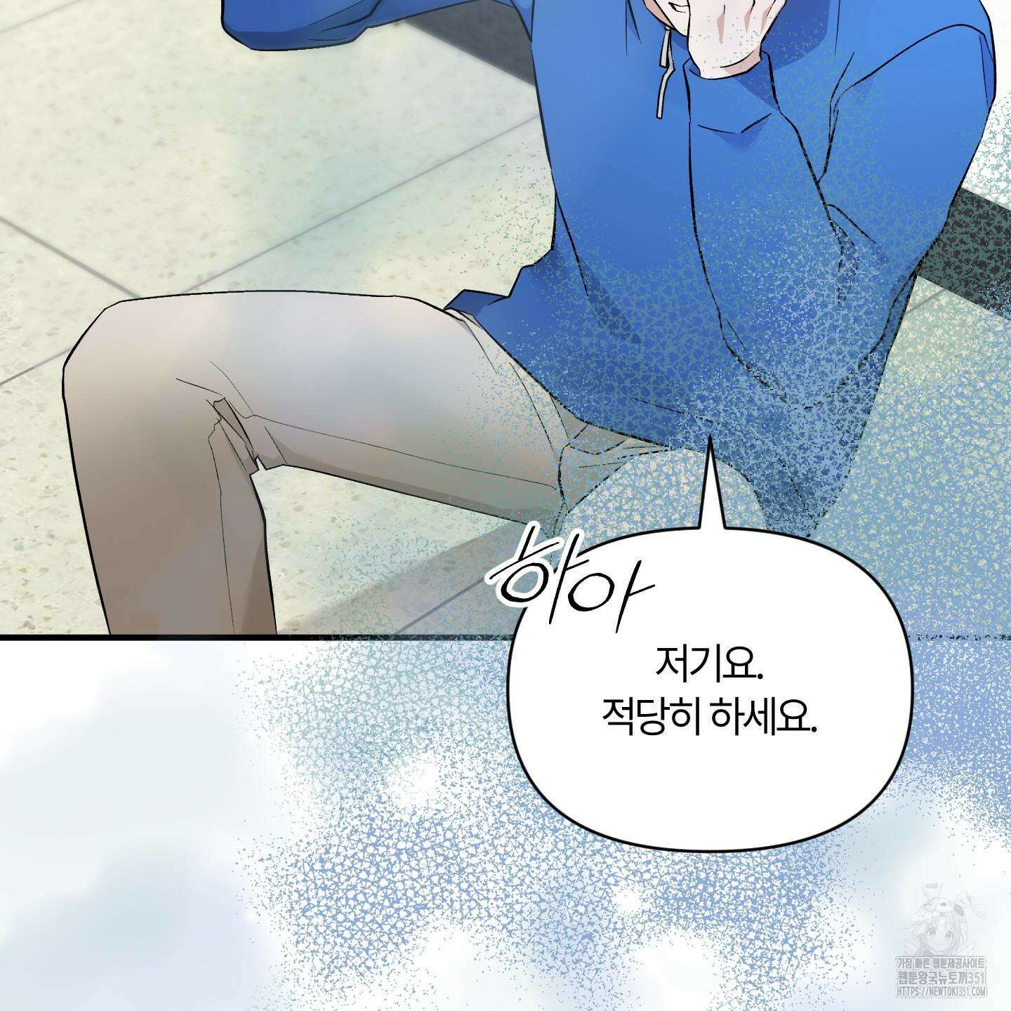그 알파의 사정 56화 13