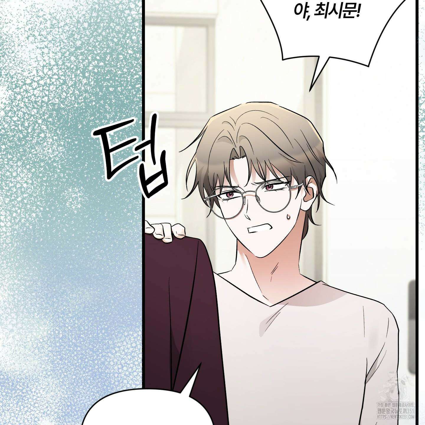 그 알파의 사정 56화 16