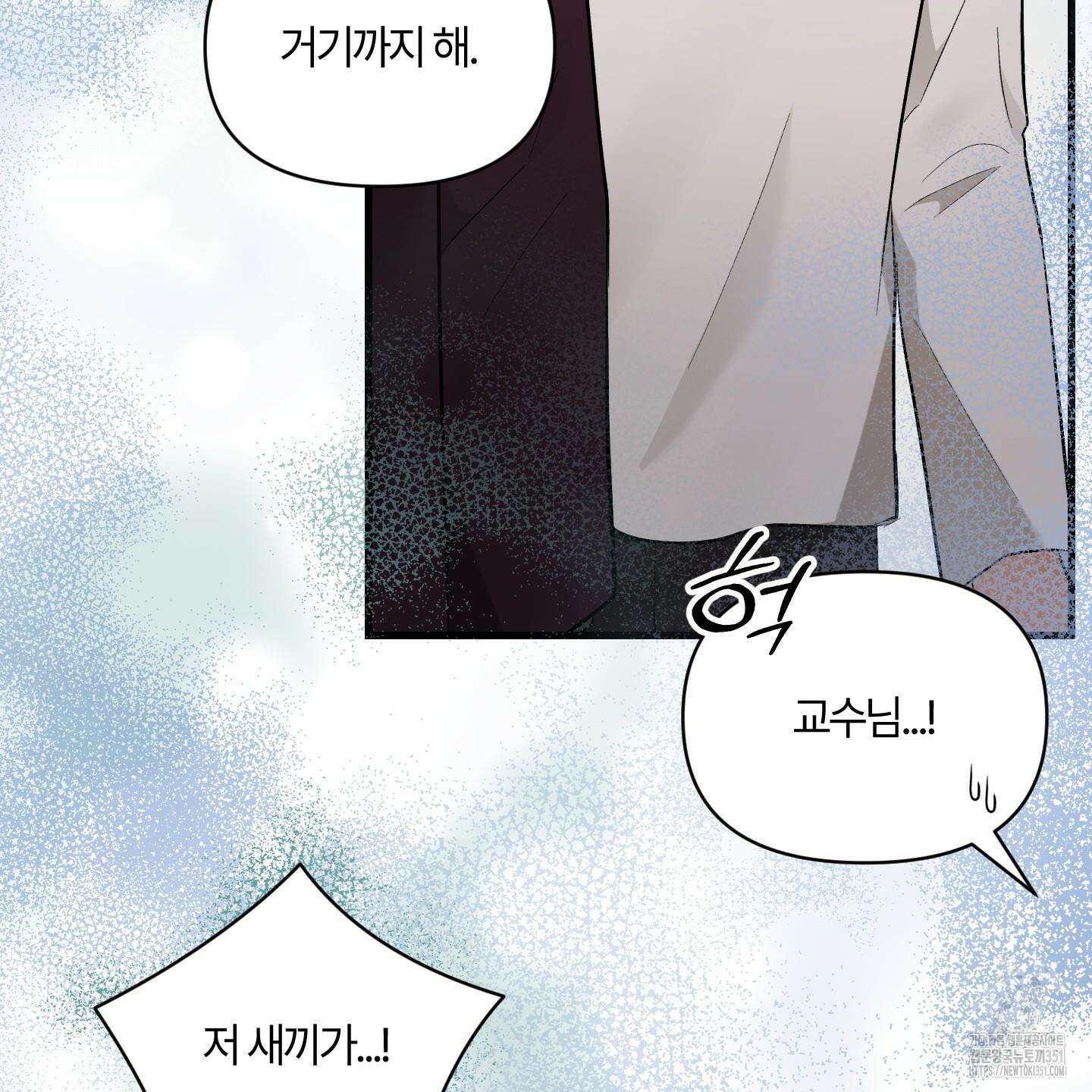 그 알파의 사정 56화 17