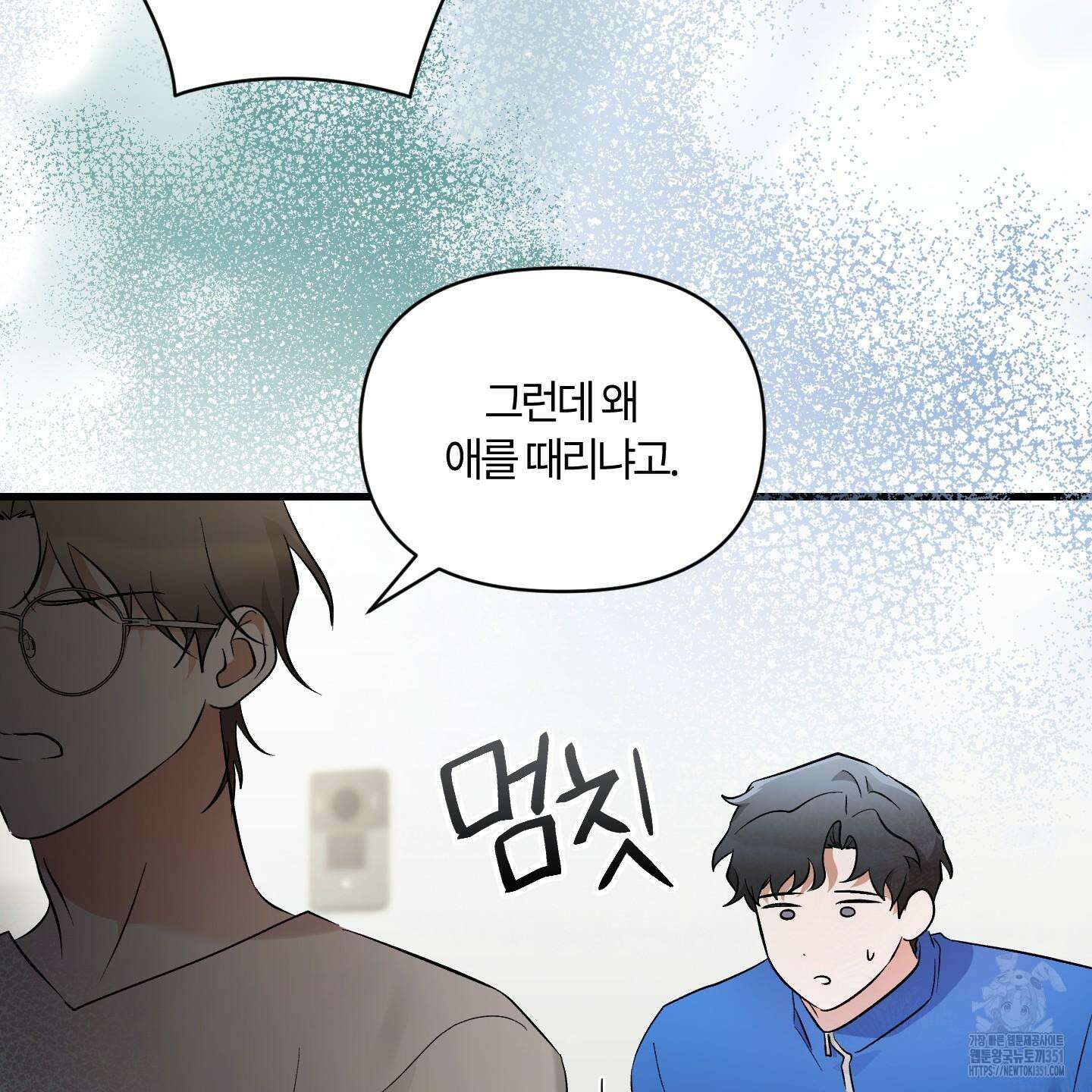 그 알파의 사정 56화 18
