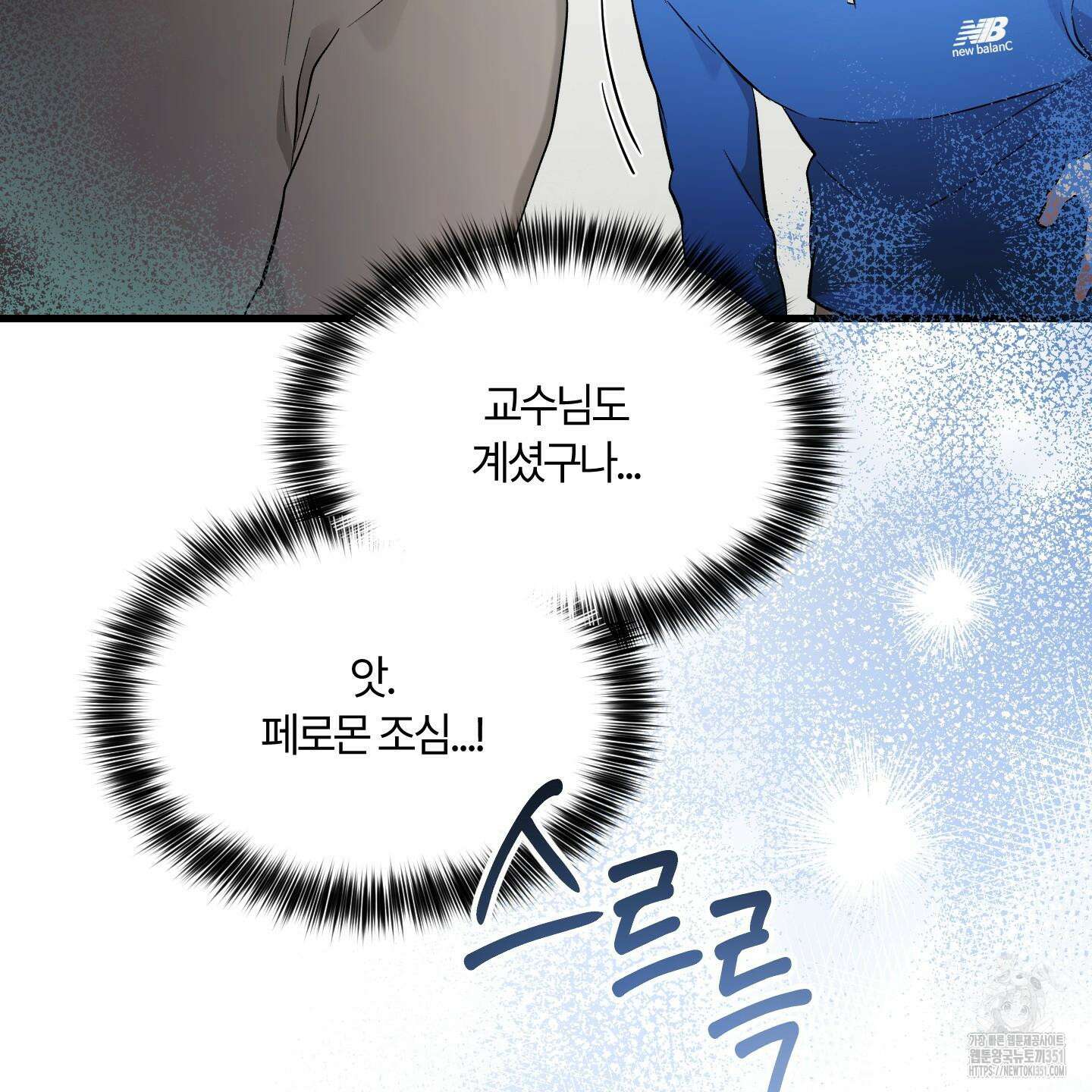 그 알파의 사정 56화 19