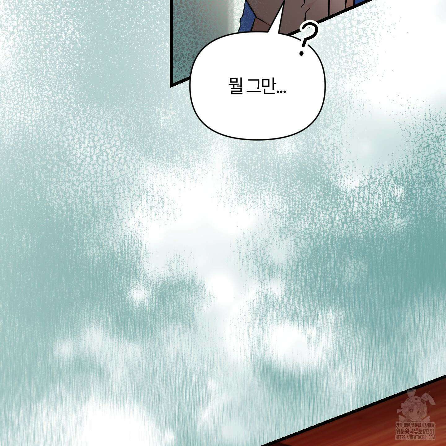 그 알파의 사정 56화 22