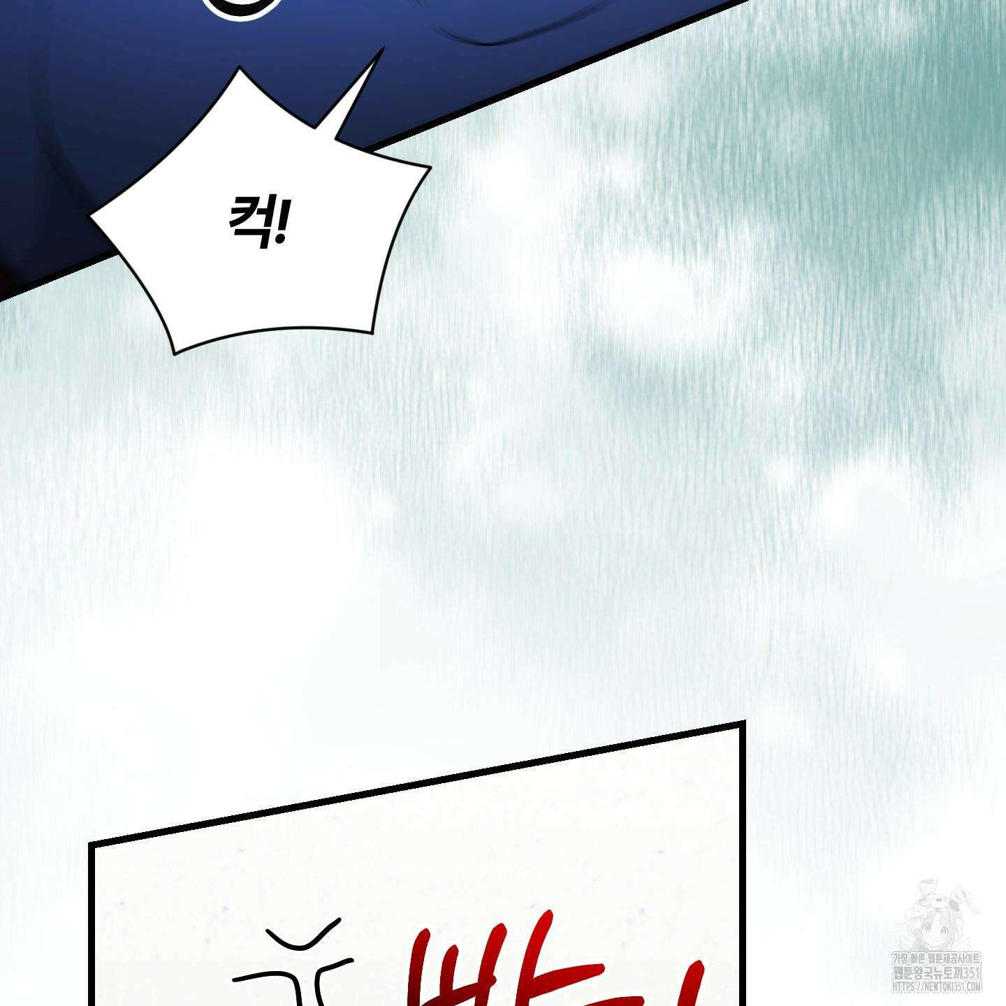 그 알파의 사정 56화 24