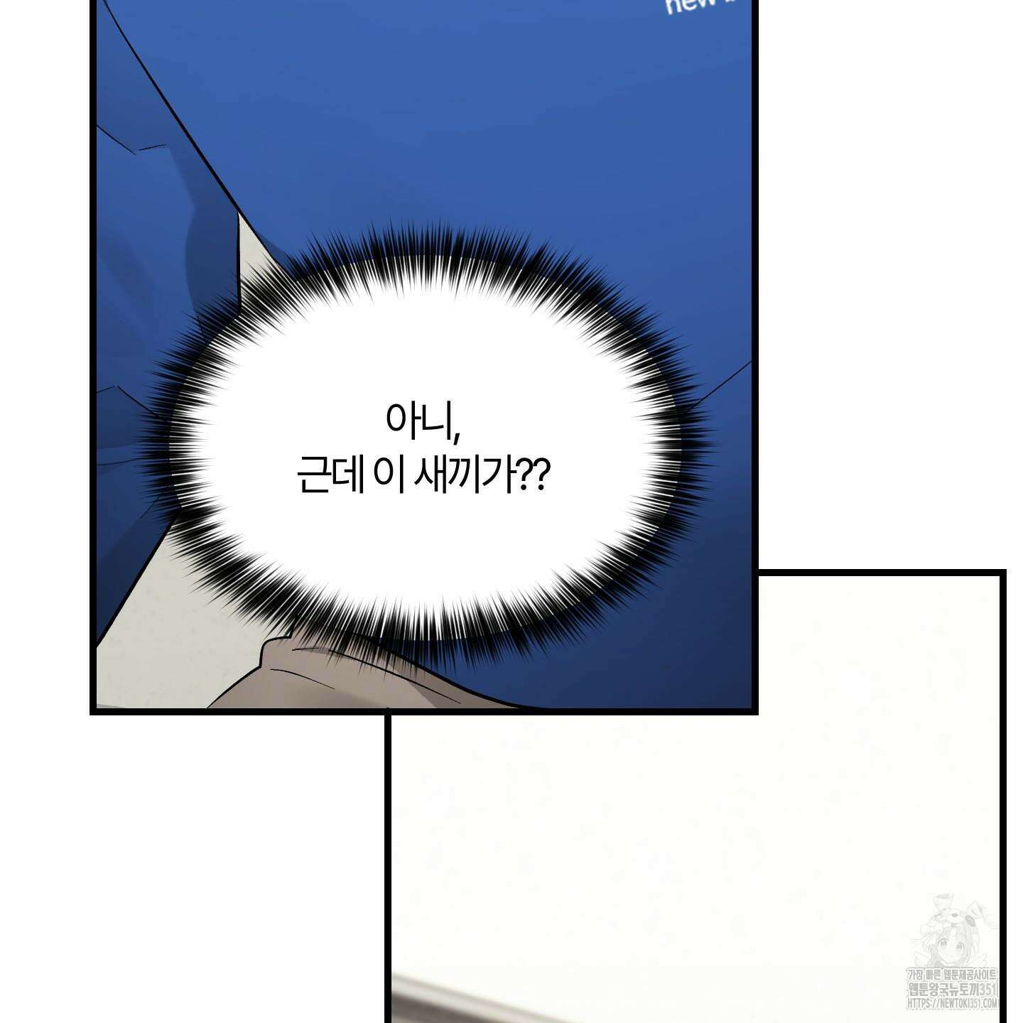 그 알파의 사정 56화 26