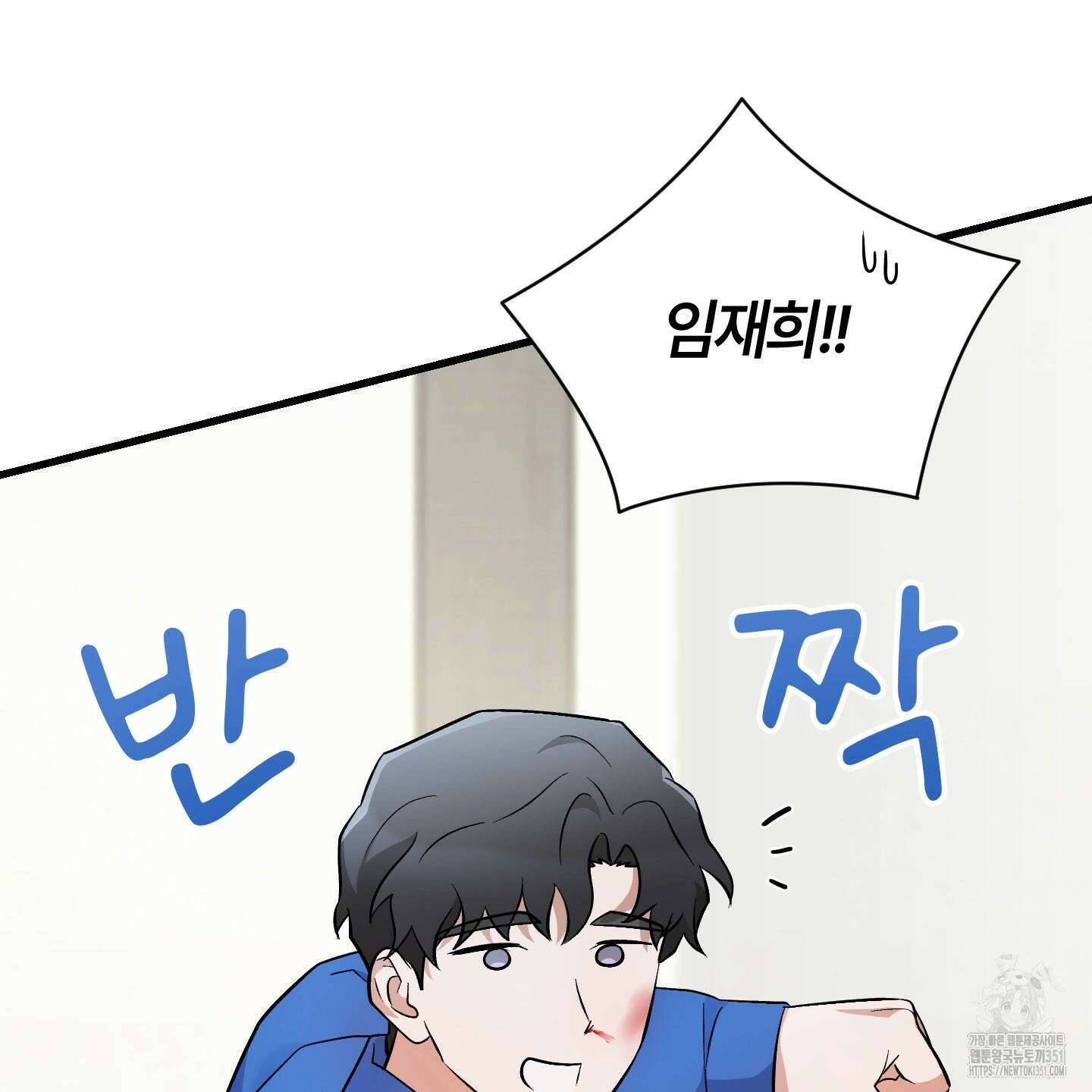그 알파의 사정 56화 29