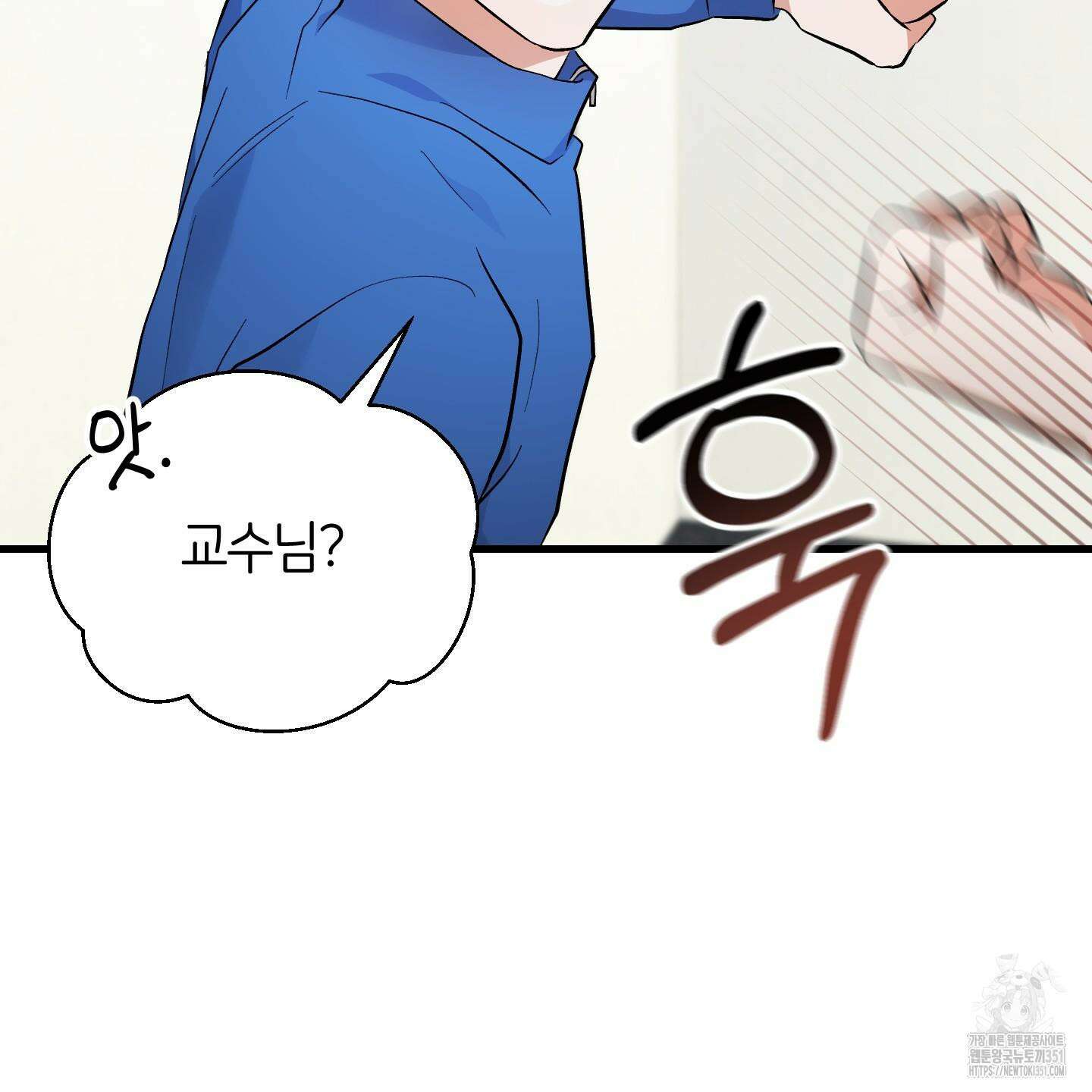 그 알파의 사정 56화 30