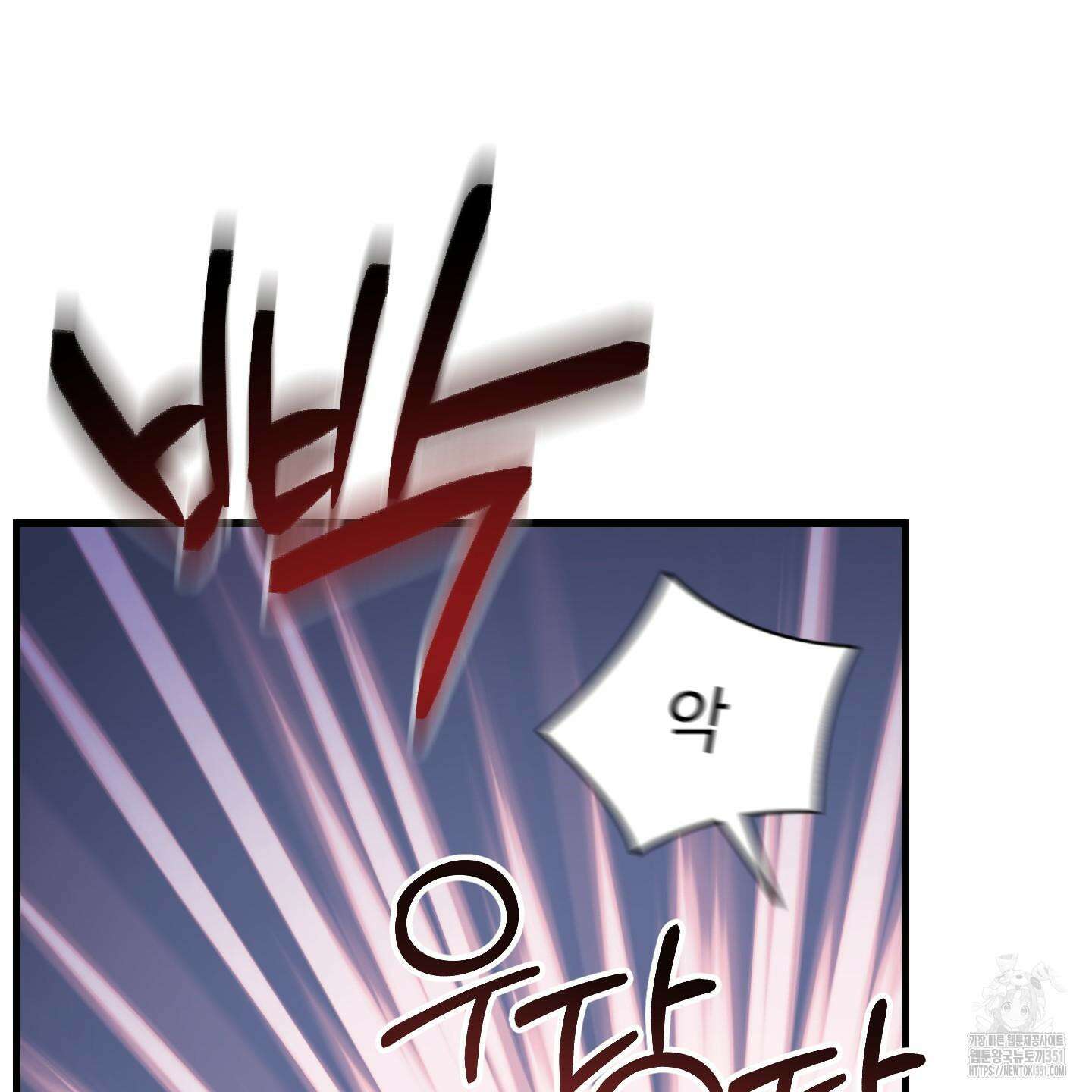 그 알파의 사정 56화 31