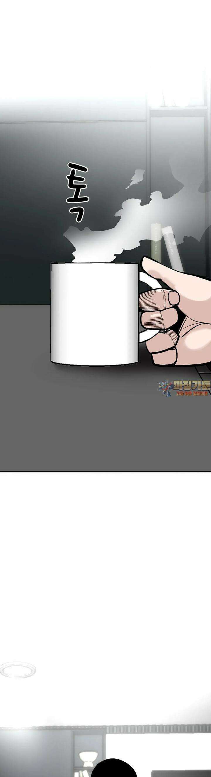 하라는 공부는 안하고 68화 1