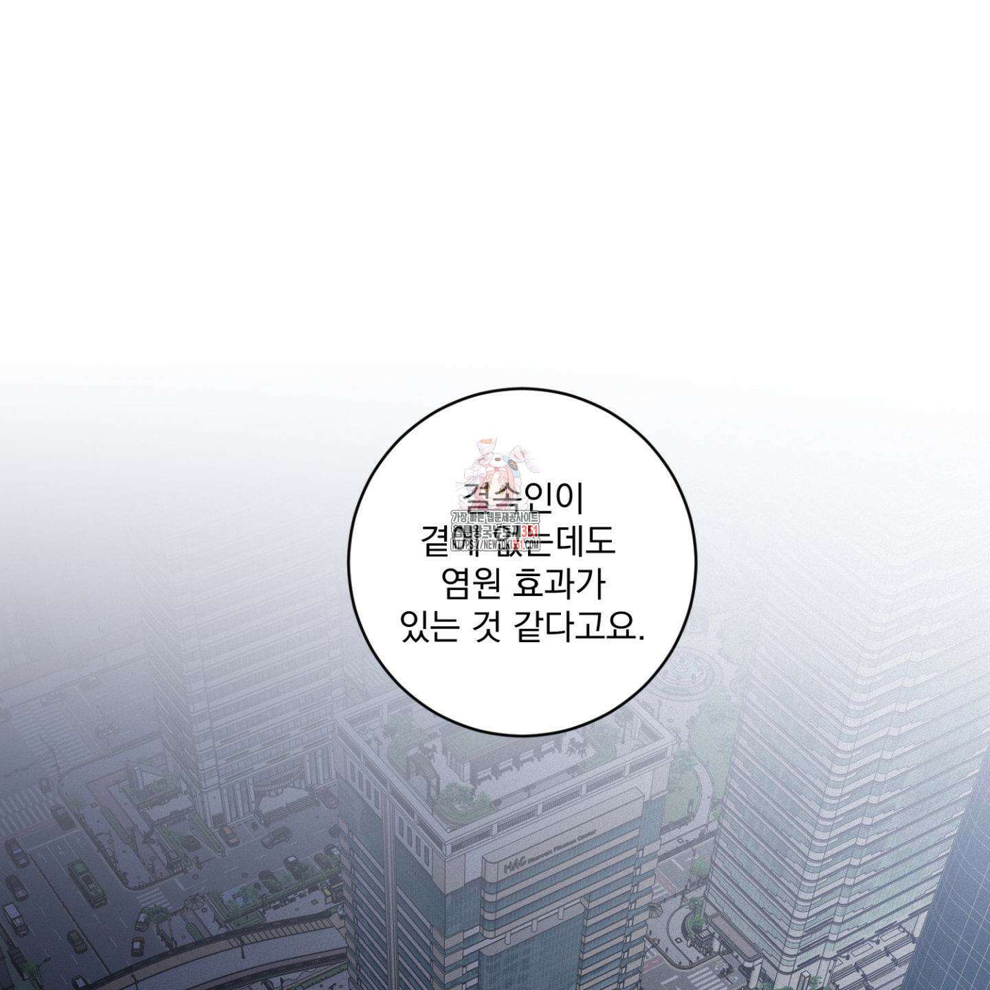 염원하소서 62화 1