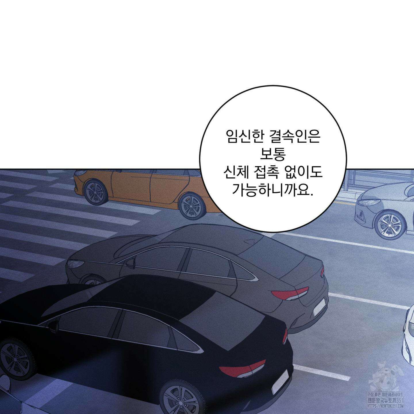염원하소서 62화 3