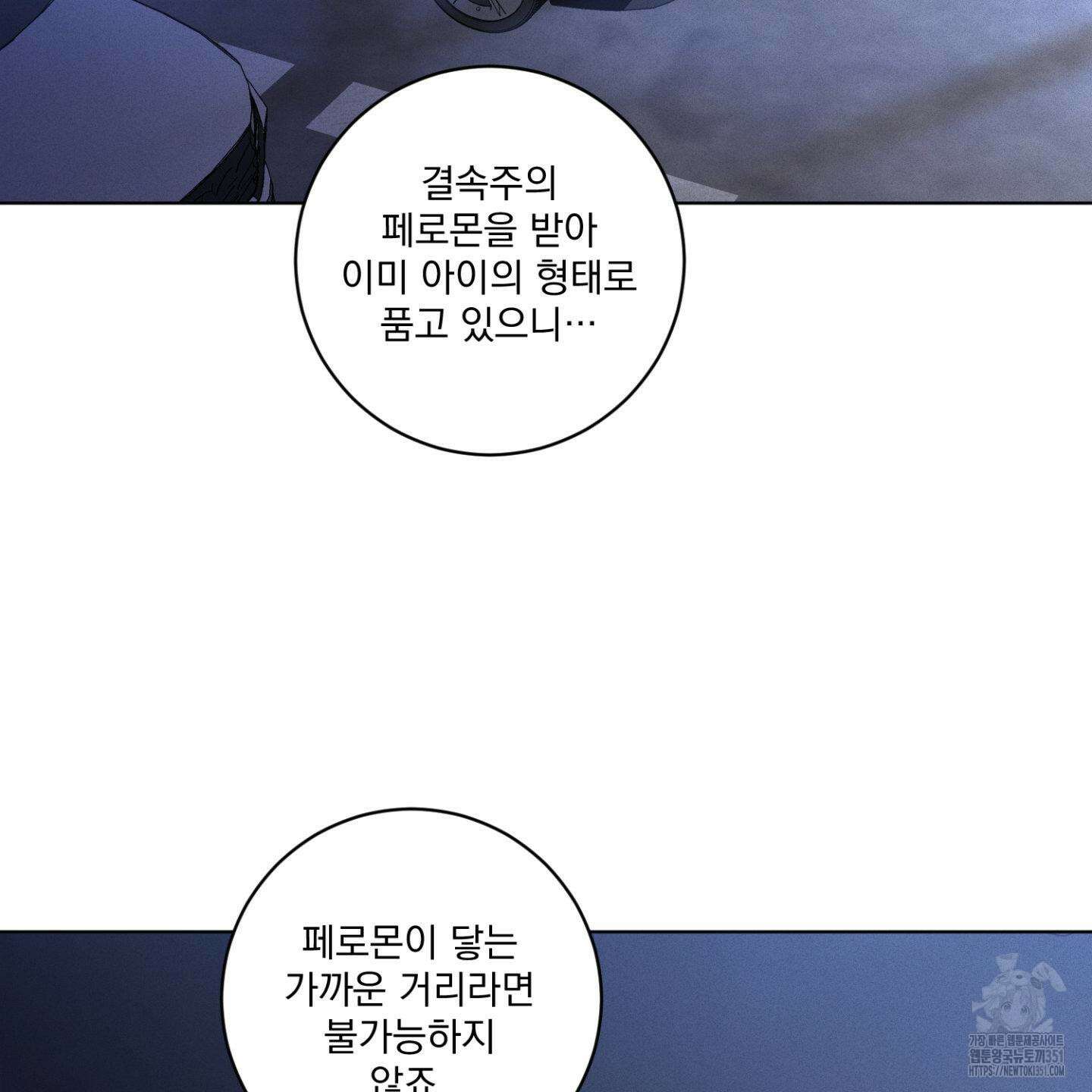 염원하소서 62화 4