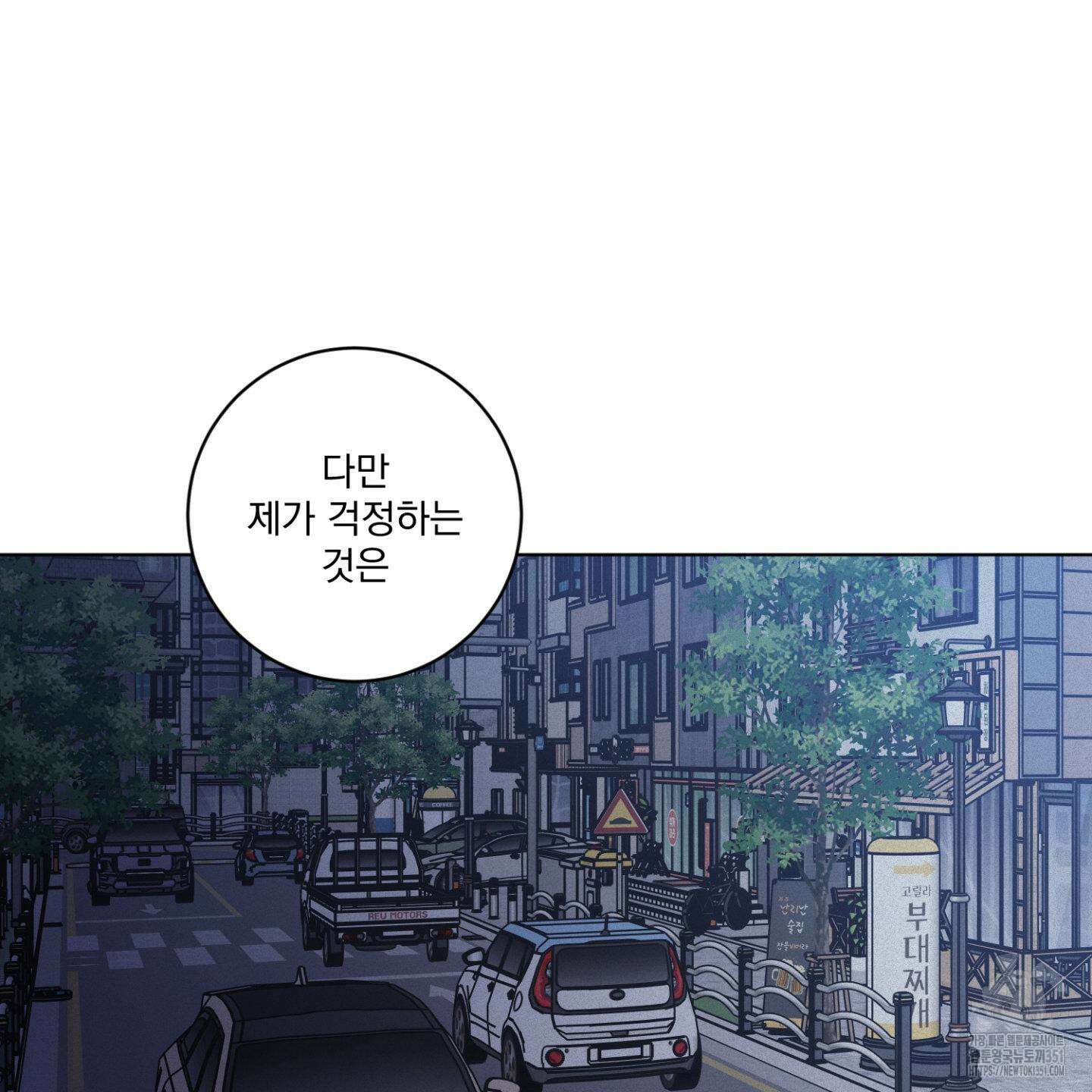 염원하소서 62화 6