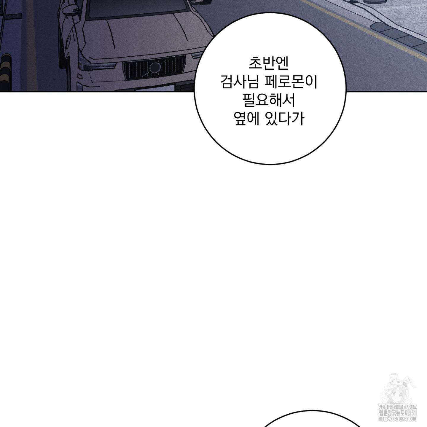 염원하소서 62화 7