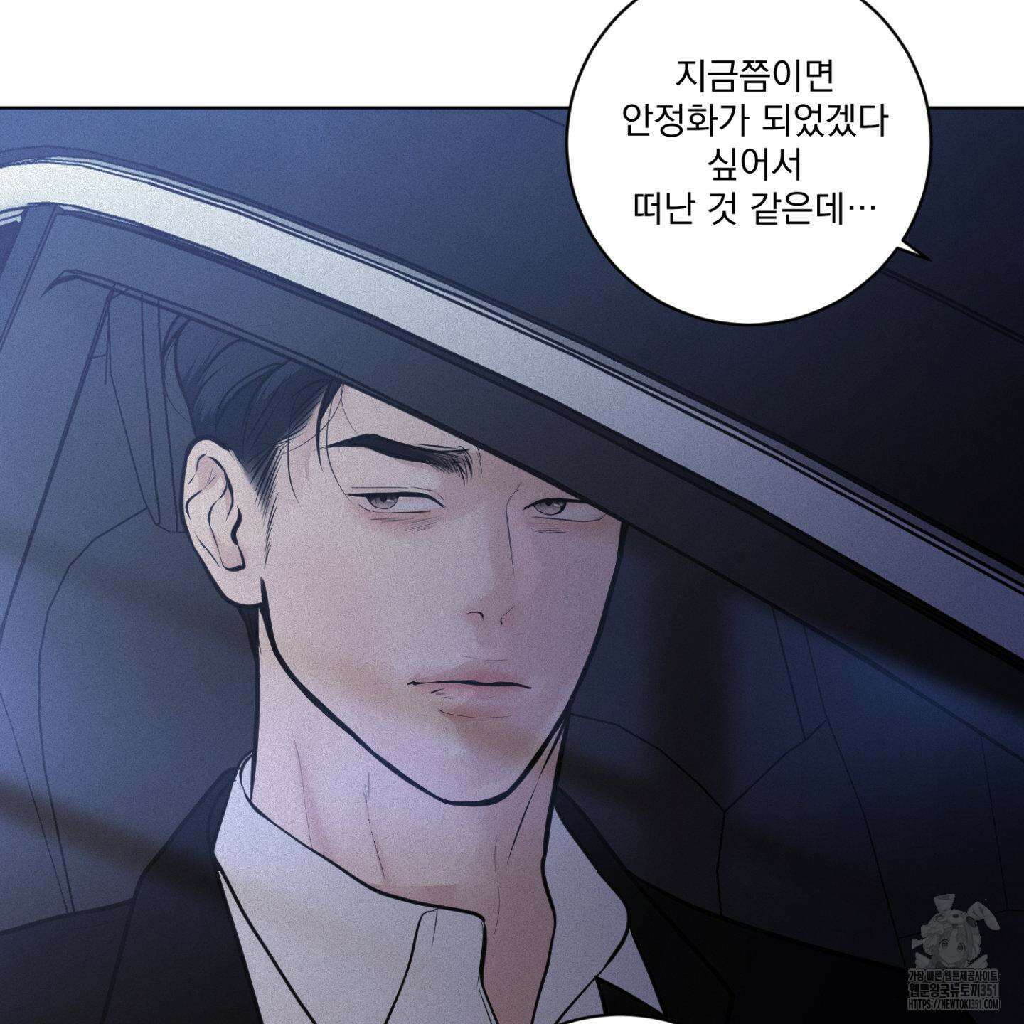 염원하소서 62화 8
