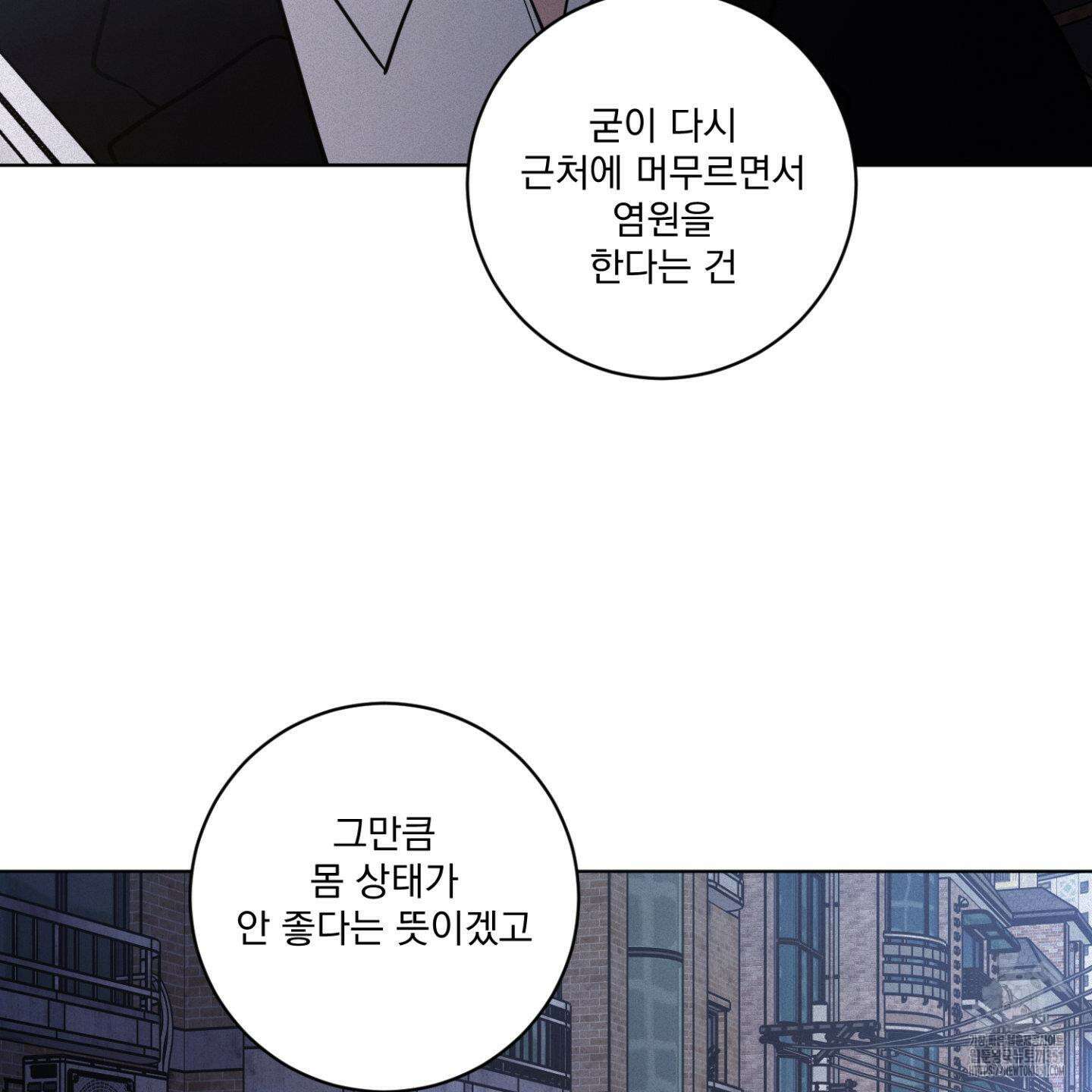 염원하소서 62화 9