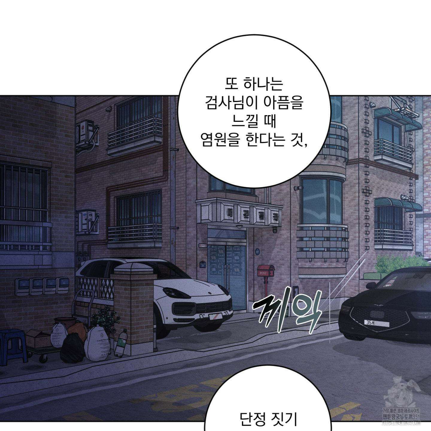 염원하소서 62화 11