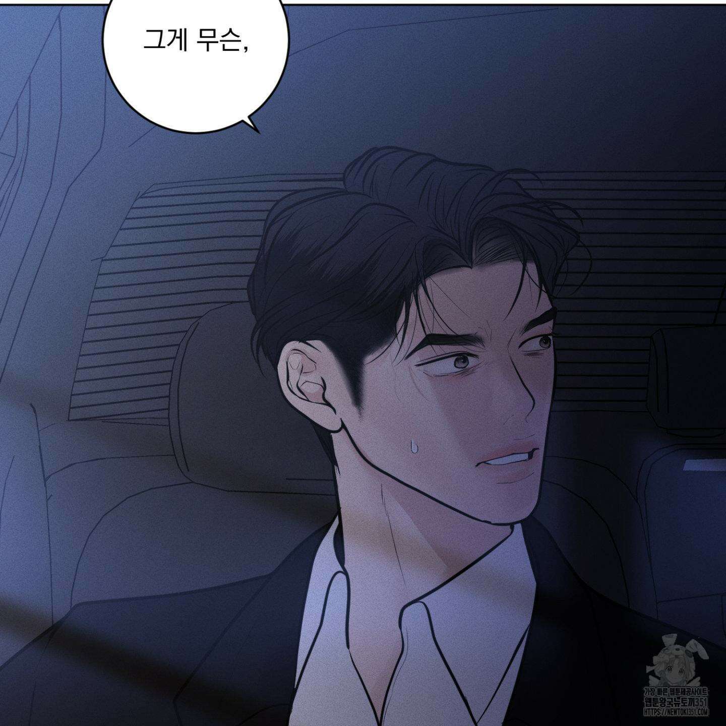 염원하소서 62화 13