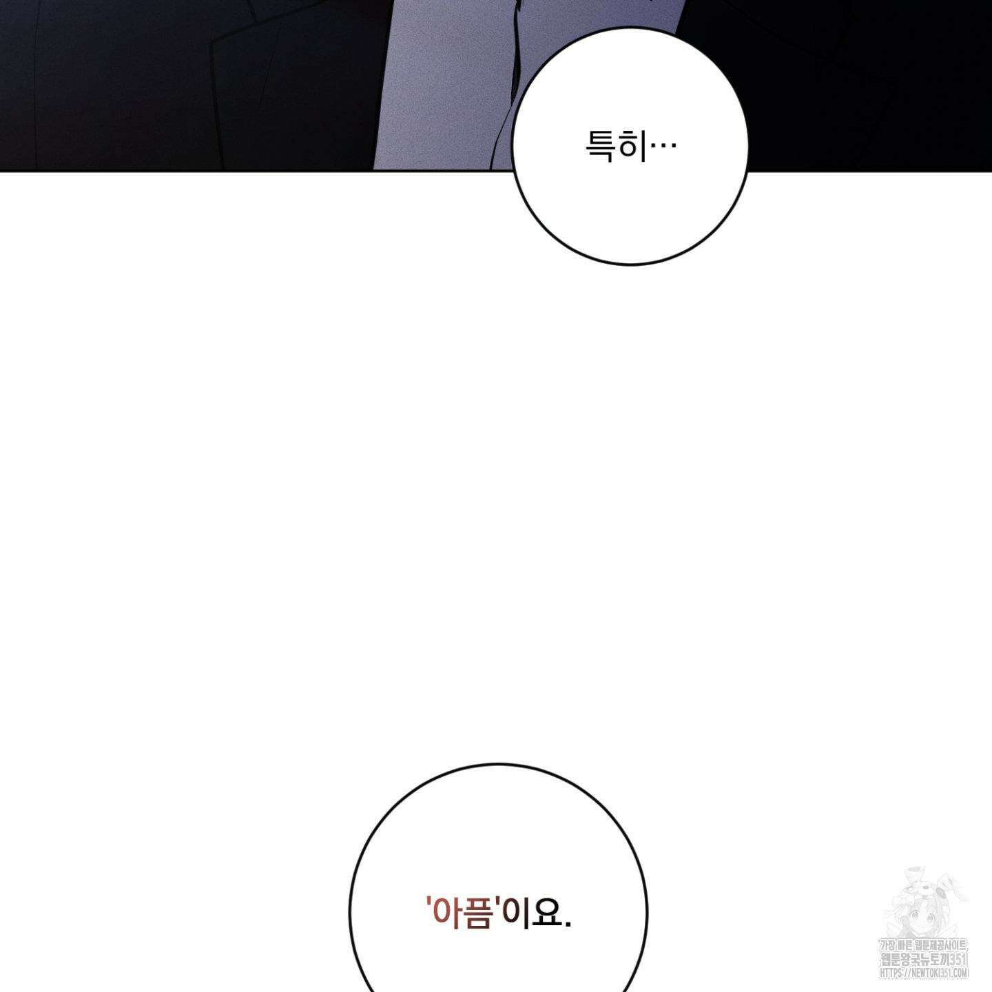 염원하소서 62화 14