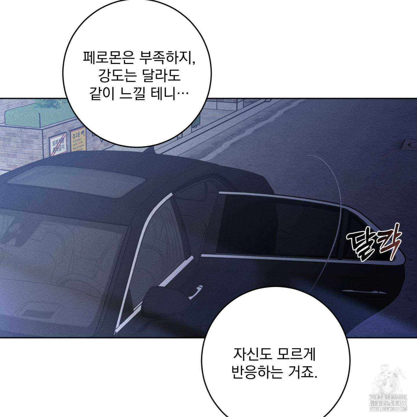 염원하소서 62화 17